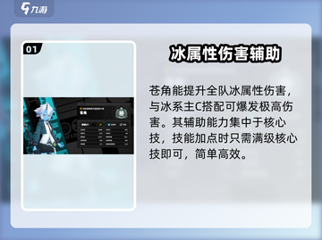绝区零苍角🔥超强攻略分享，玩转绝区零必备！截图2