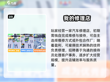 🔥2025最火修车游戏TOP榜🚗截图10