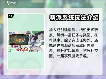 梦幻无间🔥超全攻略分享，这样玩才爽！截图5