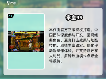🔥2025必玩！经典拳皇放置类手游推荐💥截图3