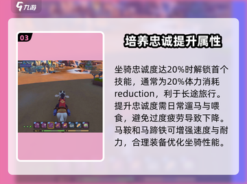 沙石镇时光🔥白羊吃什么？如何培养最强白羊咩～截图4