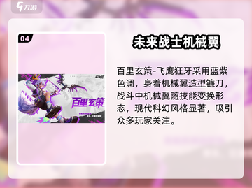 王者荣耀🔥星之破晓联动皮肤即将上线！💥截图5