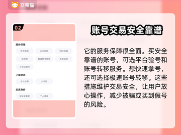 原始征途账号交易🔥靠谱平台大起底！🎮截图3
