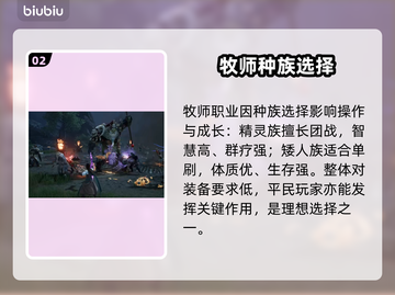 天堂2牧师神操作🔥奶妈秒变战神！截图3