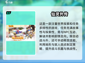 回合制游戏推荐🔥小时候玩到停不下来的神作！🎮截图4