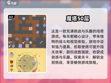 🔥2025必玩经典闯关游戏下载推荐🎮截图3
