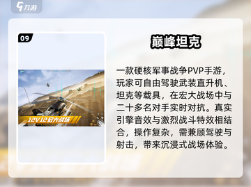 🔥2025免费网游TOP10💥截图10