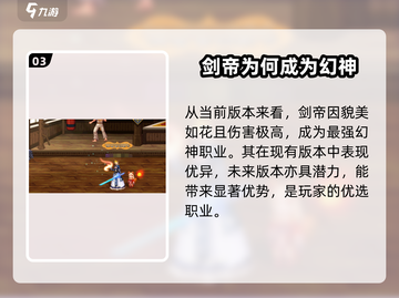DNF手游🔥剑宗VS剑帝，谁才是真正的潜力股？💥截图4