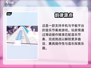 🎮节奏大师平替！2024超带感音游推荐🔥截图5
