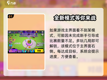 爆裂小队💥：新手挑战奖励大揭秘！截图2