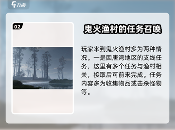 阴阳师：代号56鬼火渔村🔥超详细探秘！截图3