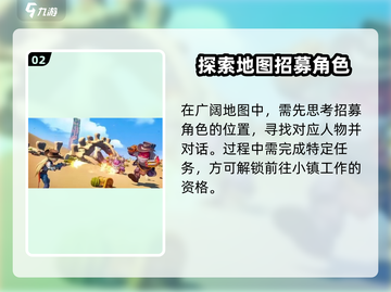 《沙石镇时光招募全攻略🔥速览》✨截图3