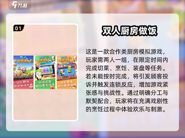 🔥2025经典双人游戏推荐｜超好玩离线对战🎮截图2