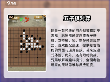 古埃及棋类游戏大揭秘🔥快来玩转这些有趣的游戏吧！截图3