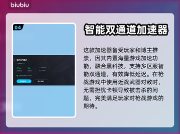 求生之路2🔥服务器加速器推荐！💡截图5