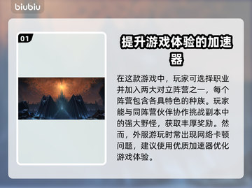 魔兽世界加速器推荐，玩手游必备🔥截图2
