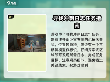 《沙石镇时光》🔥冲刺日志大公开！新手必看攻略🎉截图2