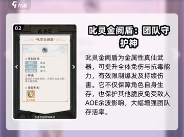 我的门派前排武器推荐🔥游戏通关必备！截图3