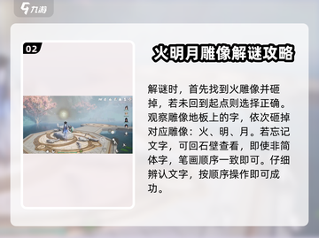 仙剑奇侠传🔥仙灵岛隐藏玩法大揭秘！截图3