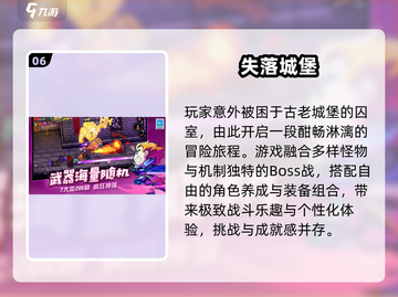 🔥2024必玩国产单机TOP榜💥截图7