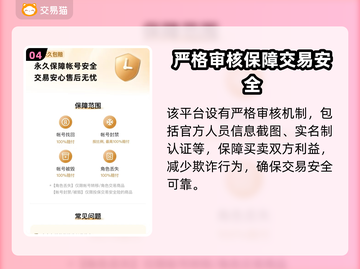 王者荣耀🔥买号就上这些平台！超靠谱👇截图5