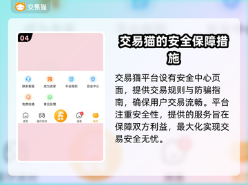 无畏契约😎卖号最安全交易平台推荐🔥截图5