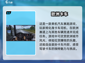 🔥2025必玩！最受欢迎汽车赛跑手游推荐🚗💨截图5