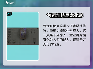 鬼谷八荒🔥龙祖灵息秘境打法攻略来啦！截图2
