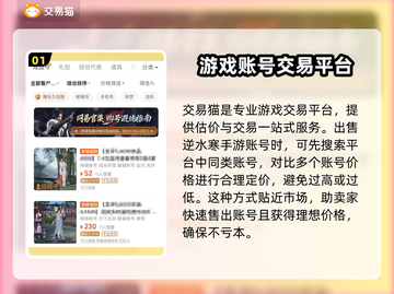 逆水寒手游账号估价神器🔥助你一夜暴富！截图2