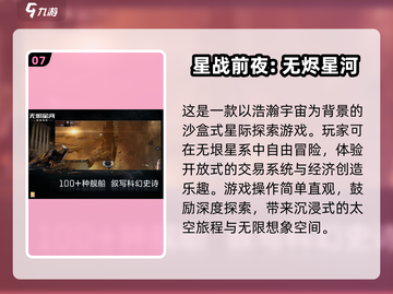 2024必玩🔥沙盒游戏合集💎截图8