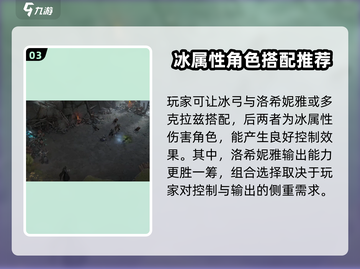 原神配队🔥龙息神寂冰弓最强搭配⚡截图4