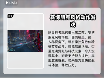 《幽灵行者》卡顿？⚡用对加速器流畅丝滑！截图2