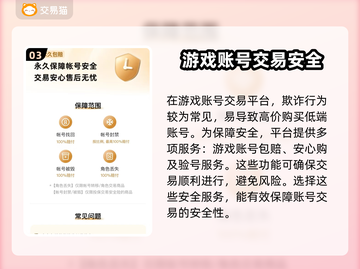 曙光英雄账号交易📖安全平台推荐🔥截图4