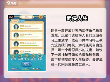 🎮操控人生游戏2025🔥这些神作让你改写命运！截图3