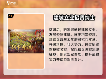偃武手游🔥超详细玩法介绍，不看后悔！截图3