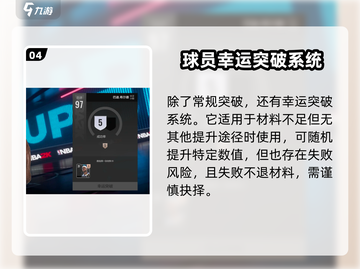 美职篮全明星🔥球员突破系统大揭秘！💡截图5