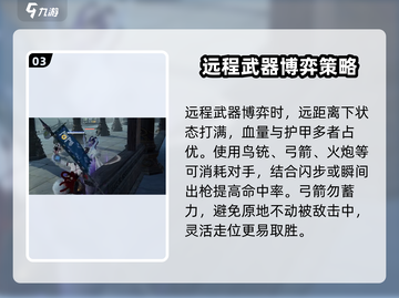 永劫无间手游拉扯技巧🔥高手必备秘籍🎉截图4