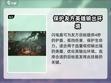 龙息神寂夏特🔥技能解析，游戏党必看！截图3