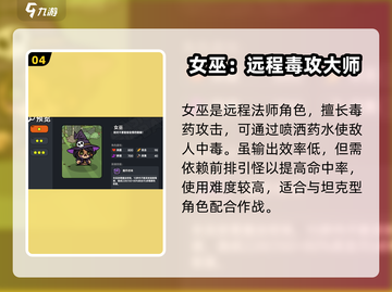 《英勇之地》角色大起底🔥，选谁才能称霸战场？🎮截图5