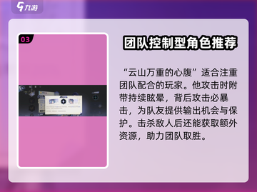 咏月风雅观沧海🔥角色大揭秘！游戏中隐藏的秘密全在这里🎉截图4