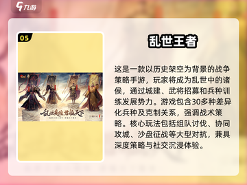 🔥2025必玩！古代战争手游TOP5🔥截图6