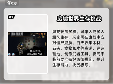 求生挑战🔥新手必看！生存秘籍助你称霸游戏🎉截图2