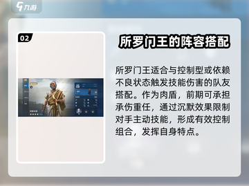 世界启元🔥所罗门王技能超详解，不看后悔！截图3