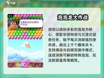 🔥2025最上头冒泡游戏TOP5💥截图4