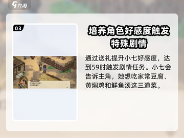 大侠立志传🔥洪小七在哪？如何入队全流程攻略！截图4