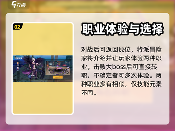 晶核COA转职玩法大曝光💥手游党必看！截图3