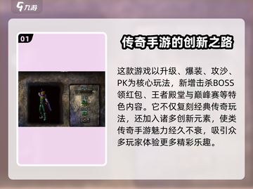盛世龙城🔥新手必看！快速上手攻略💎截图2