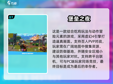 🔥800种吃鸡游戏下载合集2025🎮截图8