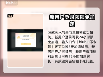 🔥吃鸡游戏玩家必备！免费加速器推荐🎉截图4