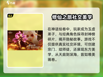 封神再临🔥好玩到停不下来！游戏特色大揭秘🎉截图3